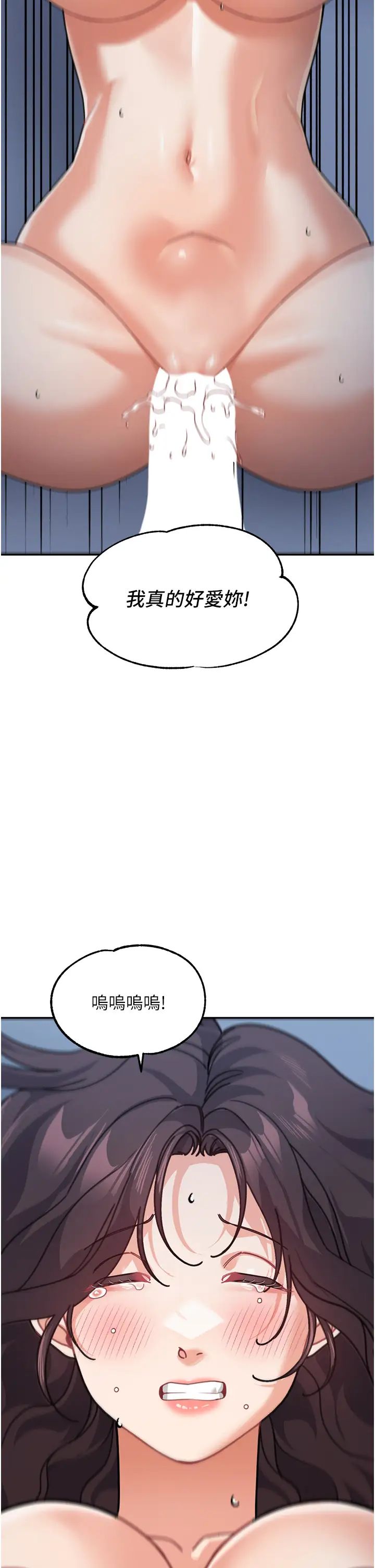 童颜继母第49話-留下你的溫存再走