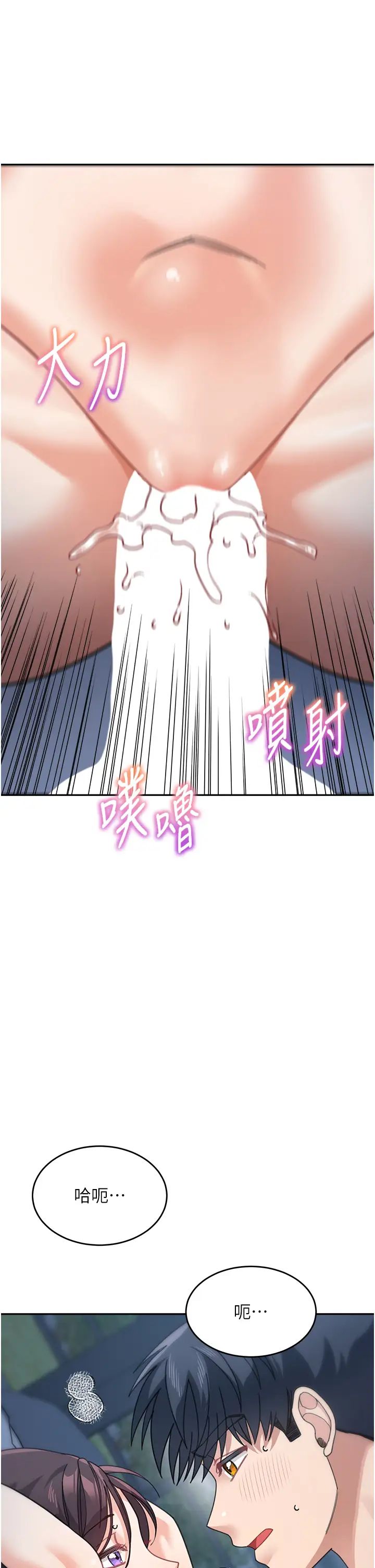 童颜继母第49話-留下你的溫存再走