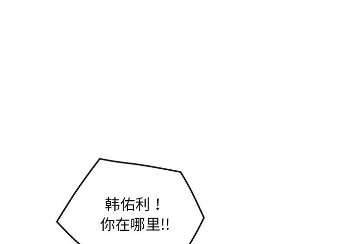 转世续缘第20話