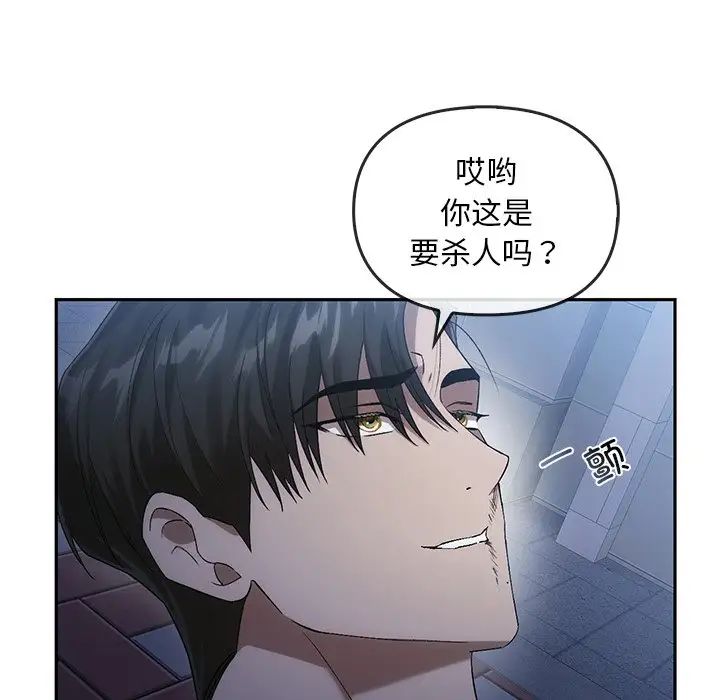 转世续缘第20話