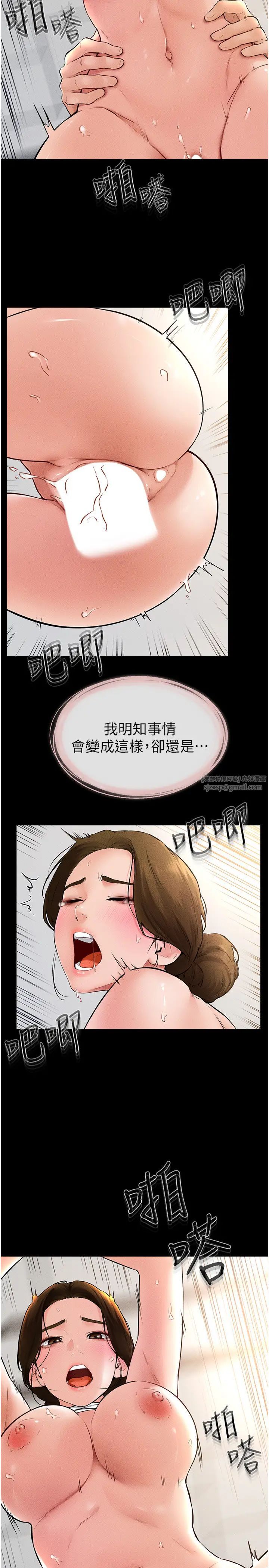 继母与继姐第35話-全都擁抱在懷中