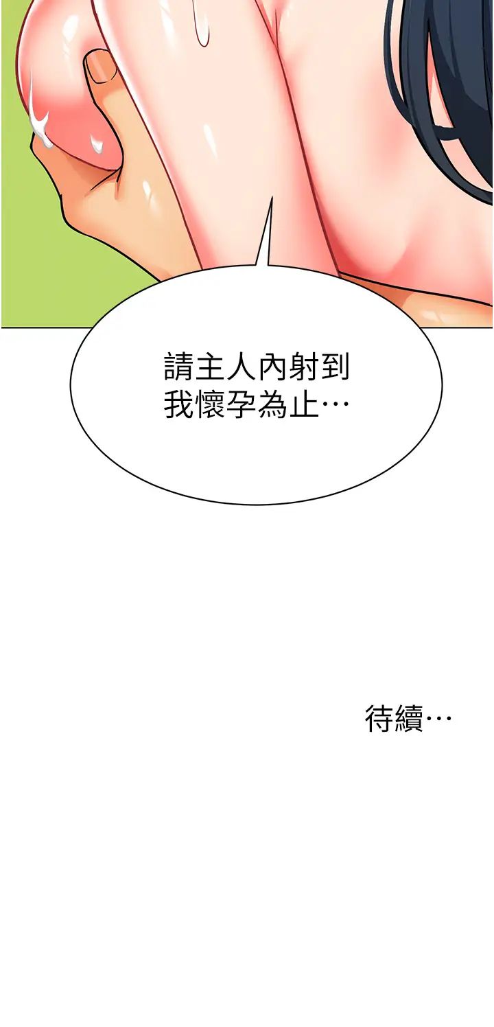 幼儿园老师们第52話-cos母牛跟主人雜交