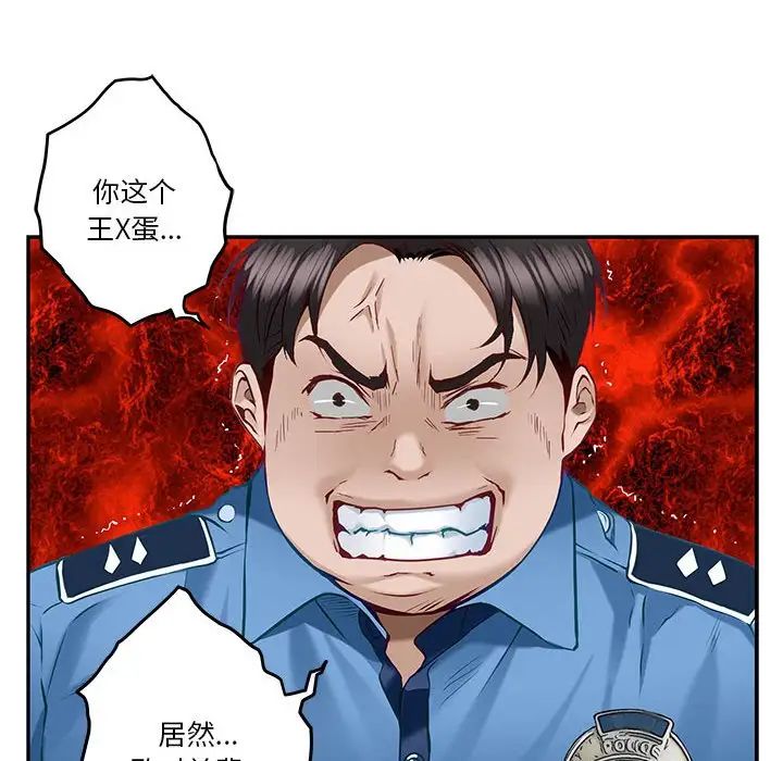 极乐之神第4話