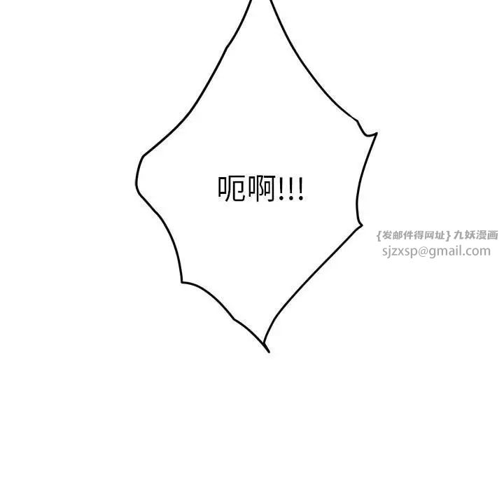 极乐之神第4話
