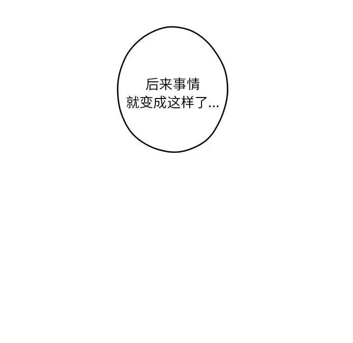 极乐之神第4話