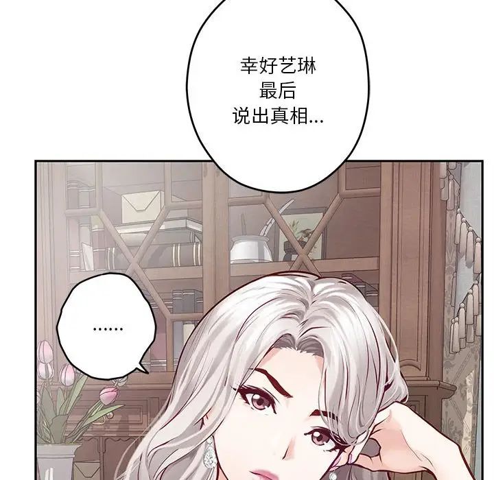 极乐之神第4話