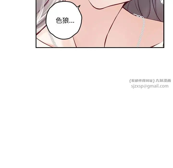 极乐之神第4話