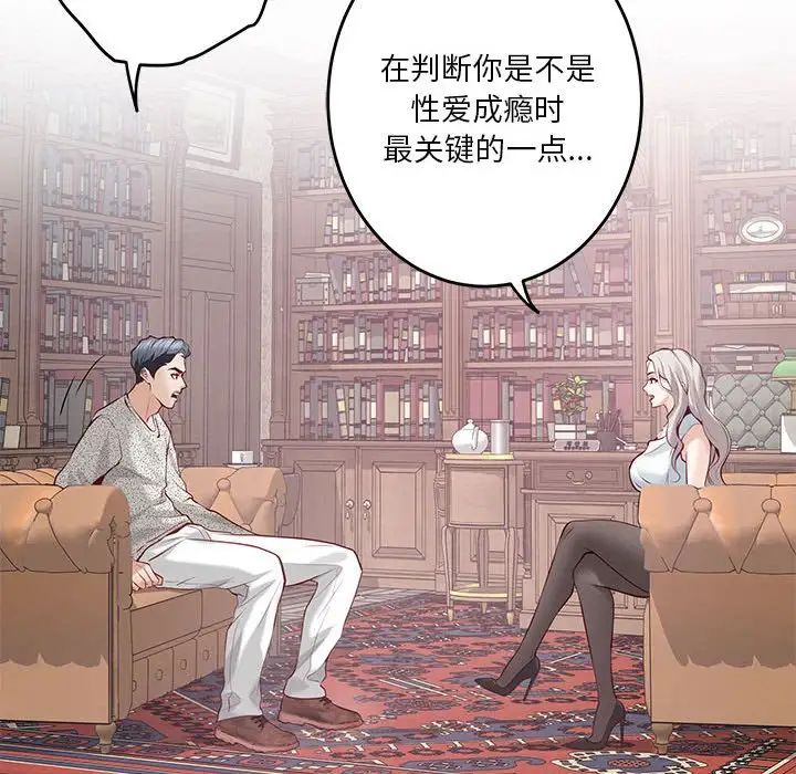 极乐之神第4話