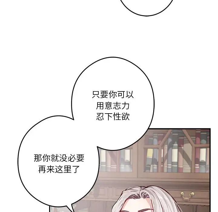 极乐之神第4話