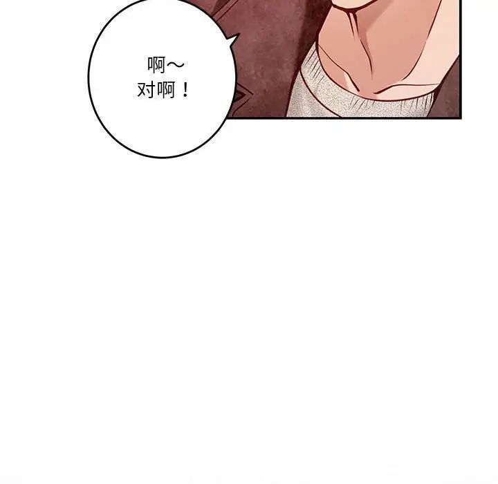 极乐之神第4話