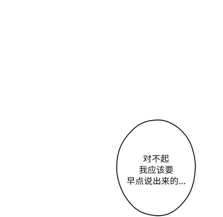 极乐之神第4話