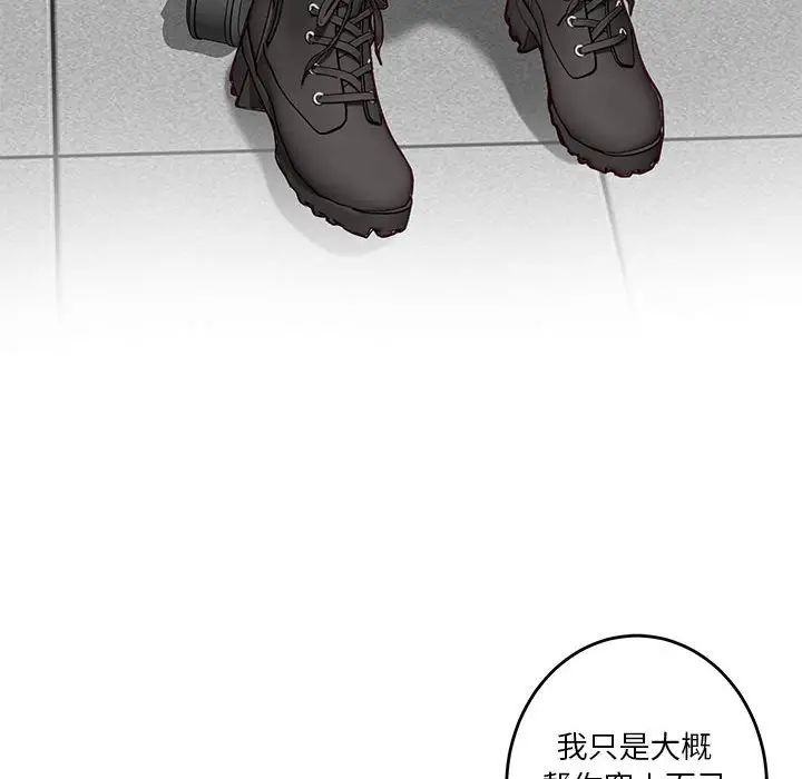 极乐之神第4話