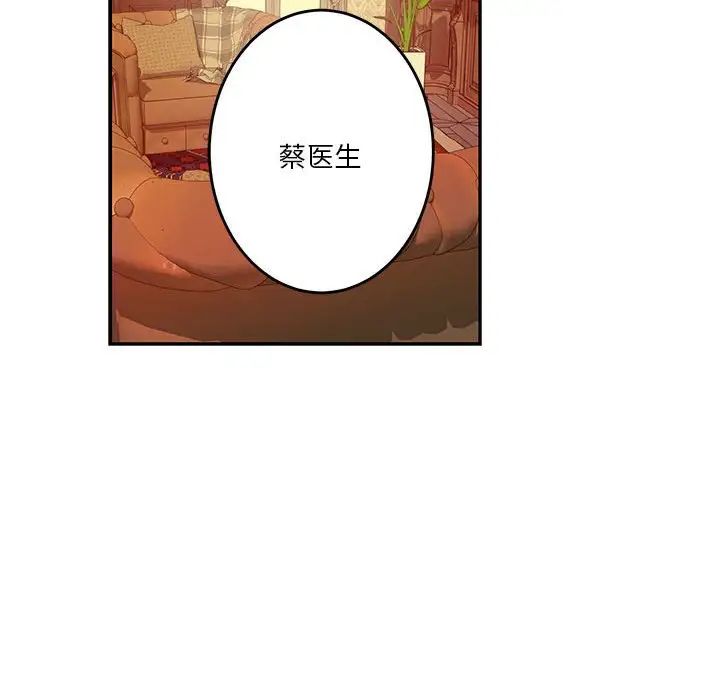 极乐之神第4話