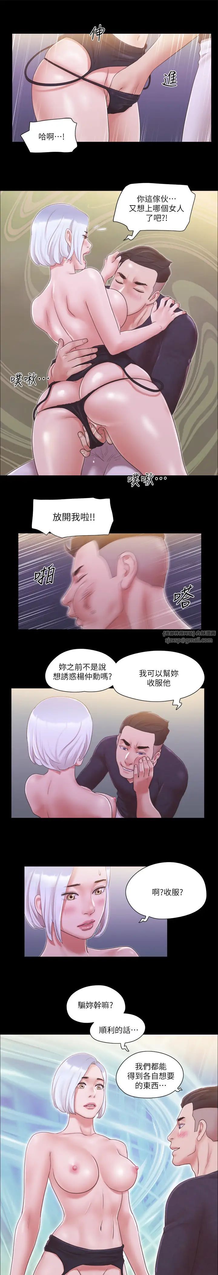 协议换爱(无码版)第23話-天堂般的肉慾饗宴