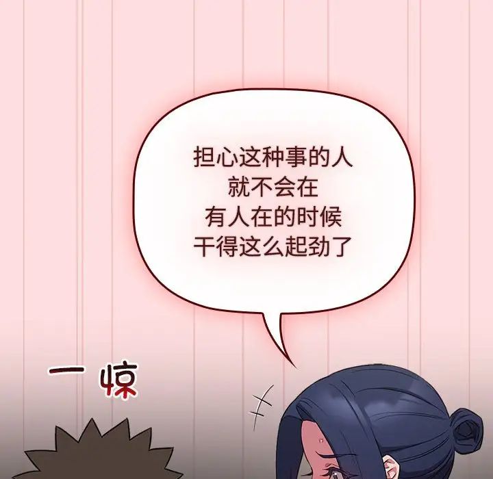 受害者联盟第37話