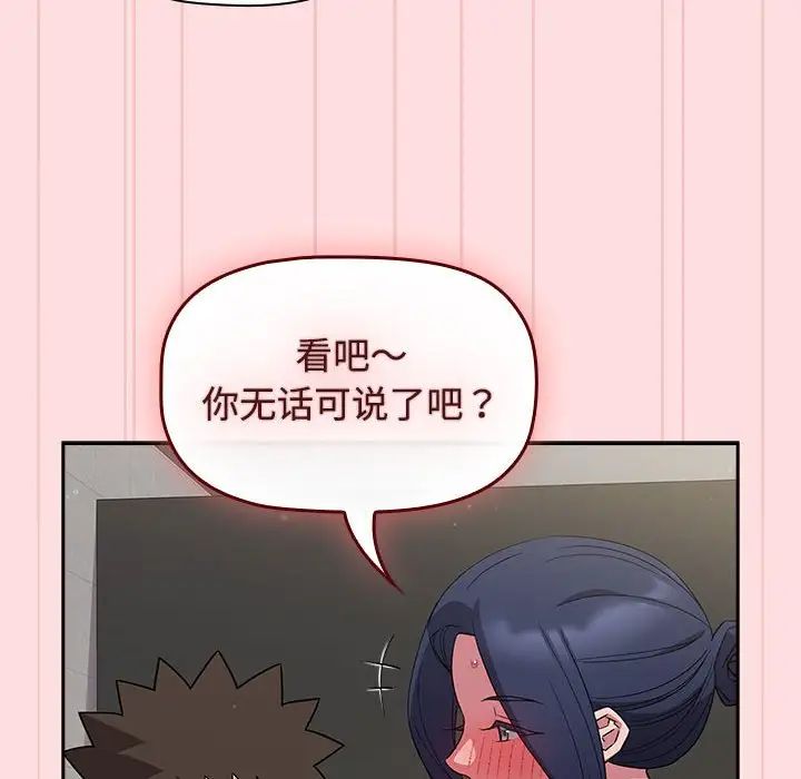 受害者联盟第37話