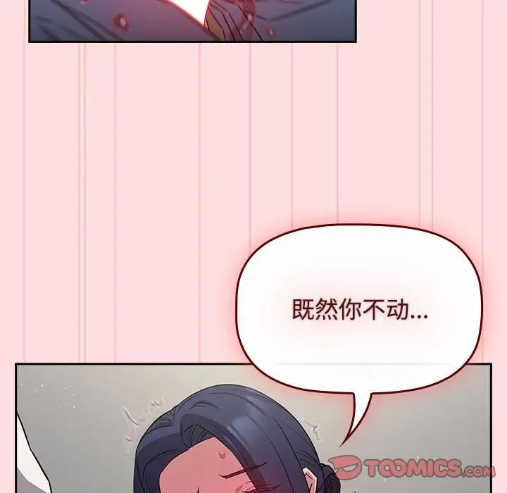 受害者联盟第37話