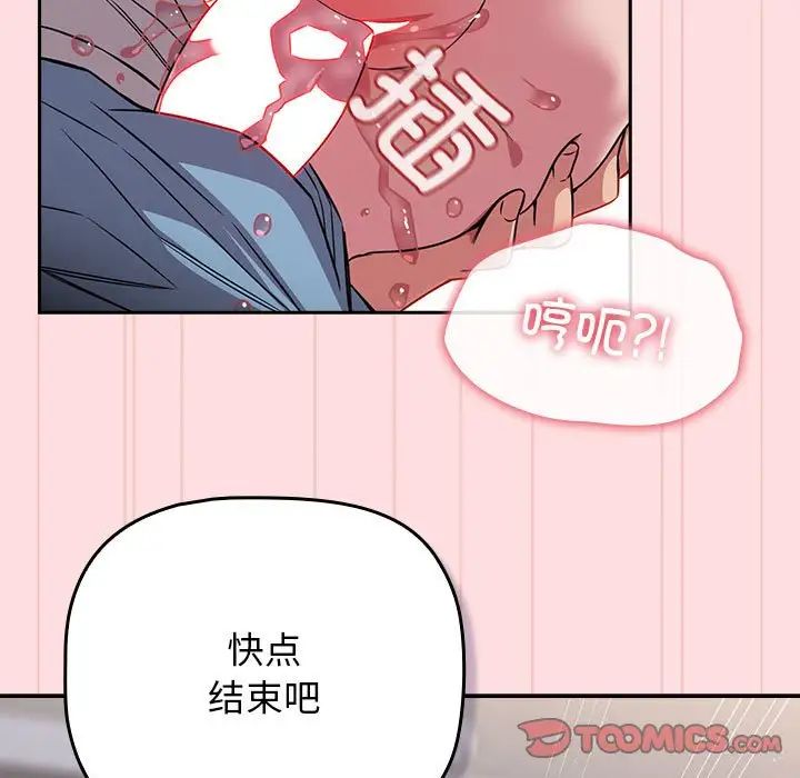 受害者联盟第37話