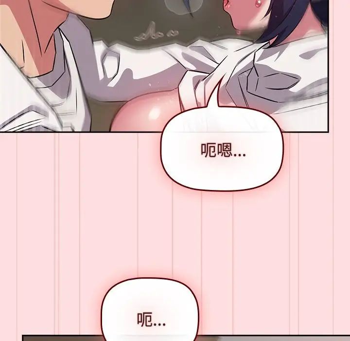 受害者联盟第37話