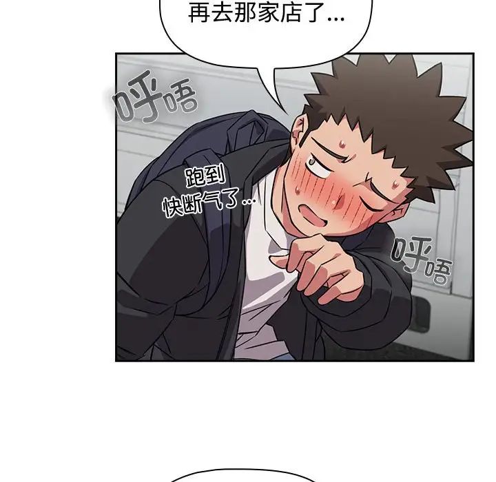 受害者联盟第37話