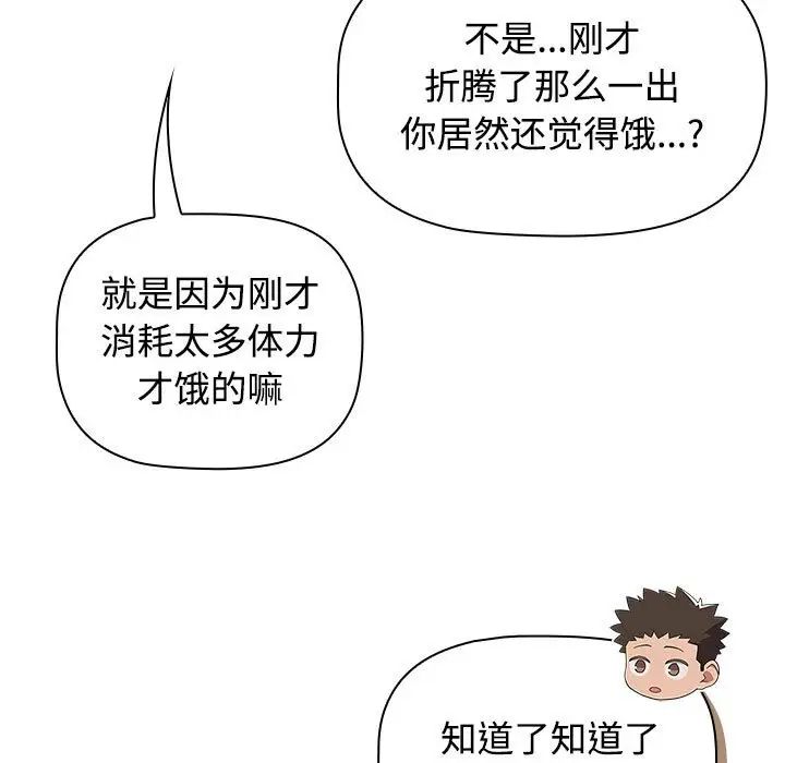 受害者联盟第37話