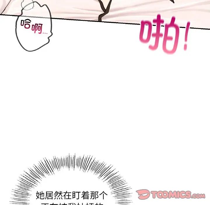 爱的游乐园第29話