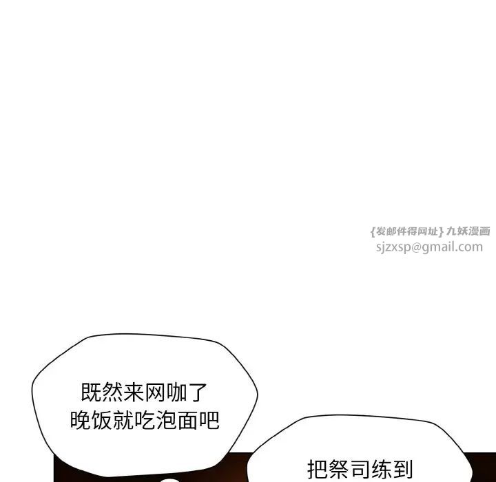 和美女上司玩游戏第13話