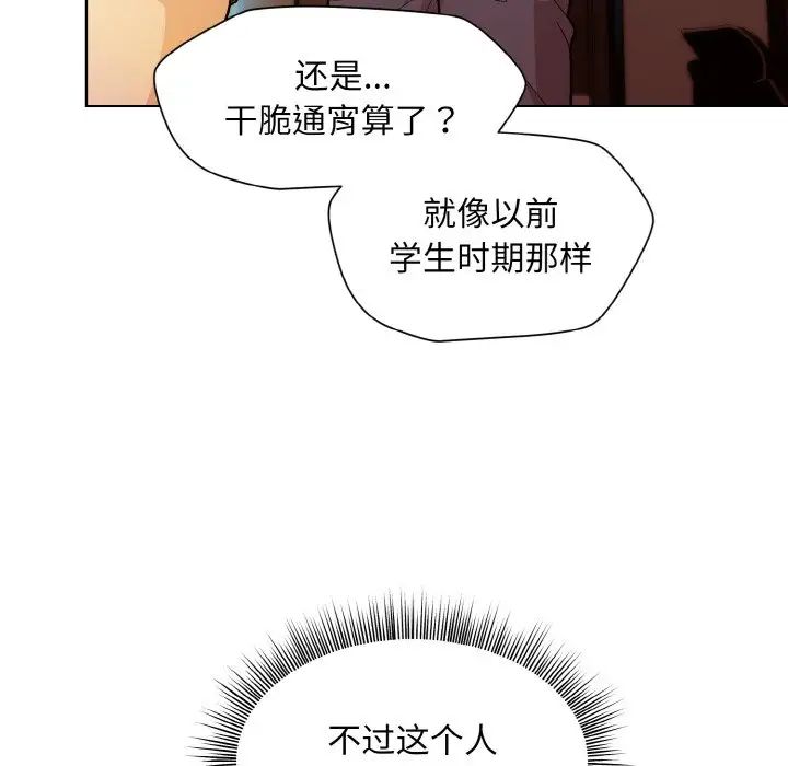 和美女上司玩游戏第13話