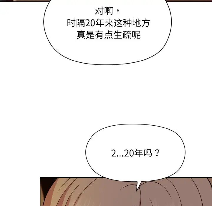 和美女上司玩游戏第13話