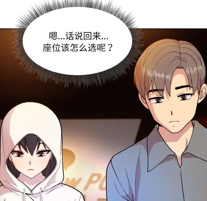 和美女上司玩游戏第13話