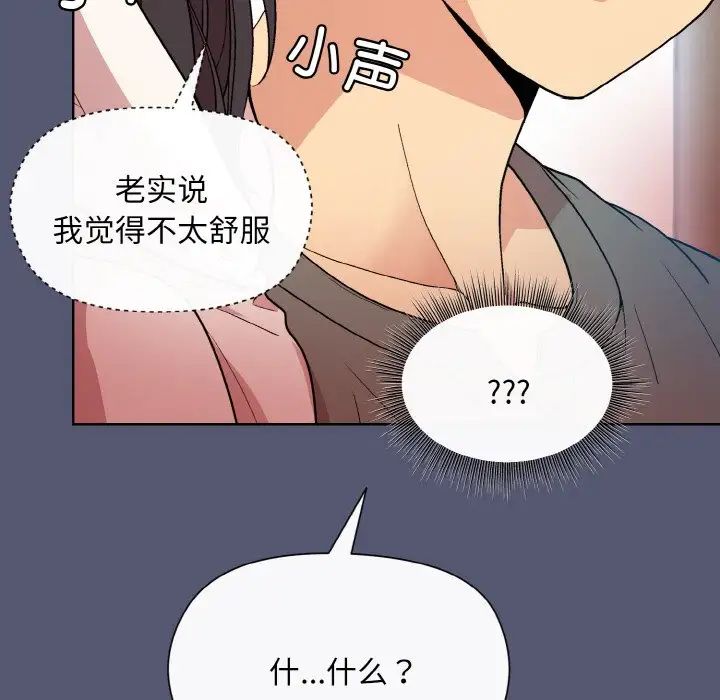 和美女上司玩游戏第13話