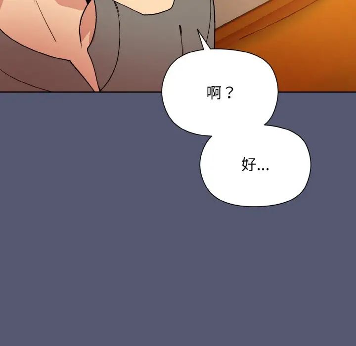 和美女上司玩游戏第13話