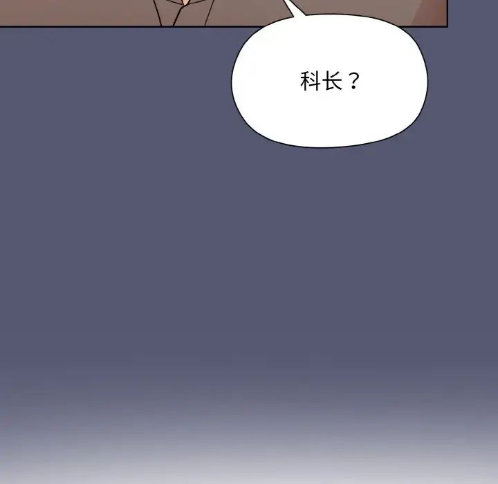 和美女上司玩游戏第13話
