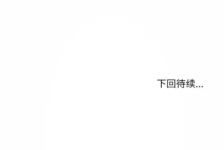 和美女上司玩游戏第13話