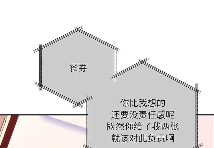 协议关系 - 第11話4.jpg,协议关系 - 第11話4,协议关系 - 第11話