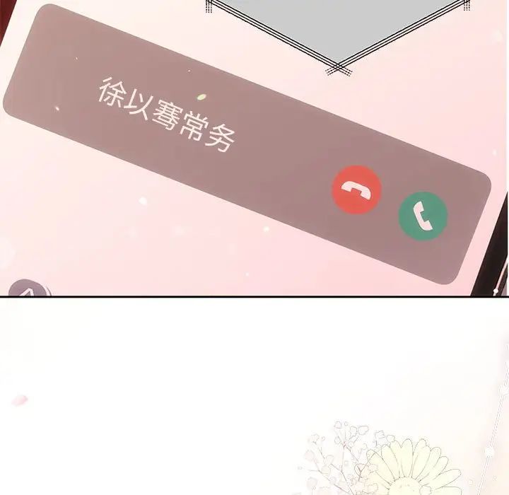 协议关系 - 第11話5.jpg,协议关系 - 第11話5,协议关系 - 第11話
