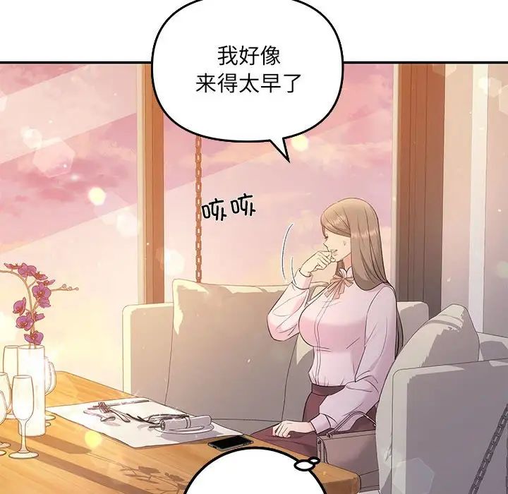 协议关系 - 第11話11.jpg,协议关系 - 第11話11,协议关系 - 第11話