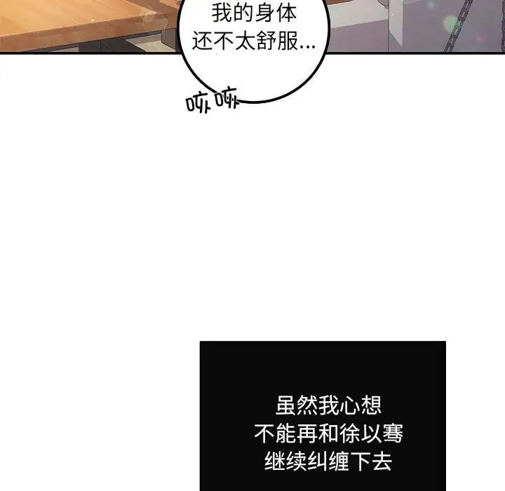 协议关系 - 第11話12.jpg,协议关系 - 第11話12,协议关系 - 第11話