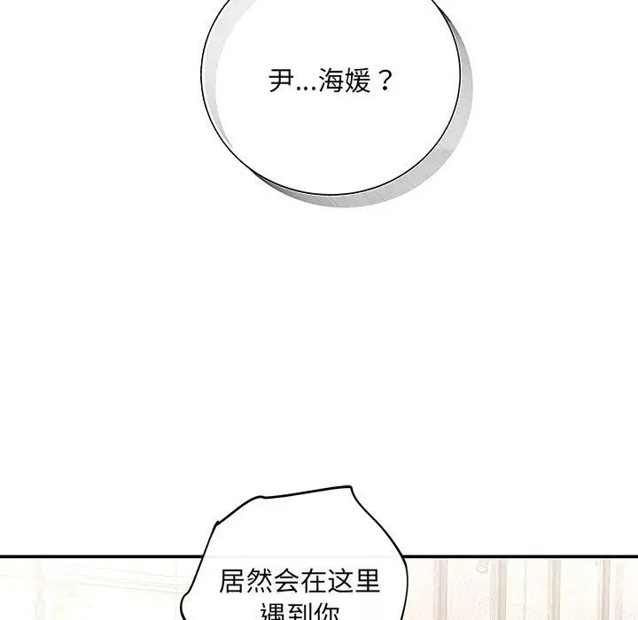 协议关系 - 第11話16.jpg,协议关系 - 第11話16,协议关系 - 第11話