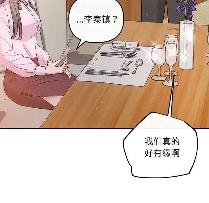 协议关系第11話