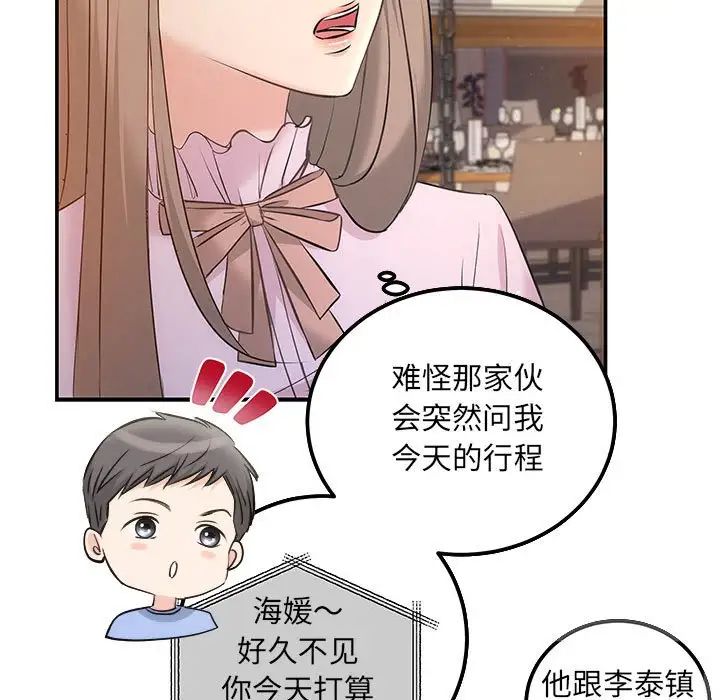 协议关系 - 第11話20.jpg,协议关系 - 第11話20,协议关系 - 第11話