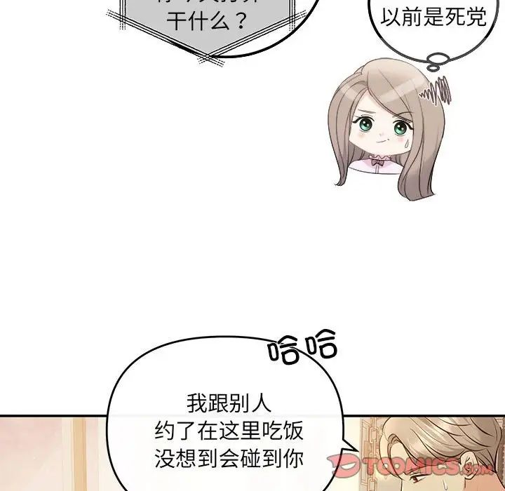 协议关系 - 第11話21.jpg,协议关系 - 第11話21,协议关系 - 第11話