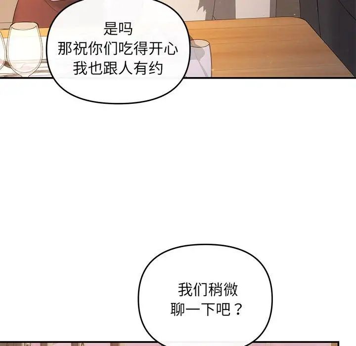 协议关系 - 第11話23.jpg,协议关系 - 第11話23,协议关系 - 第11話
