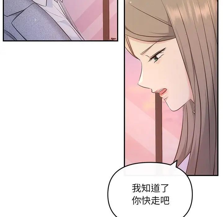 协议关系 - 第11話29.jpg,协议关系 - 第11話29,协议关系 - 第11話