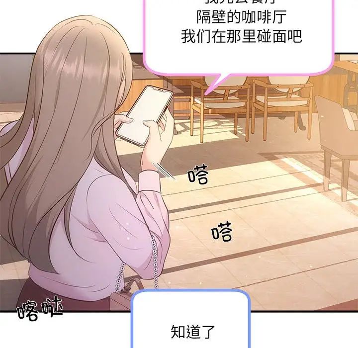 协议关系 - 第11話32.jpg,协议关系 - 第11話32,协议关系 - 第11話