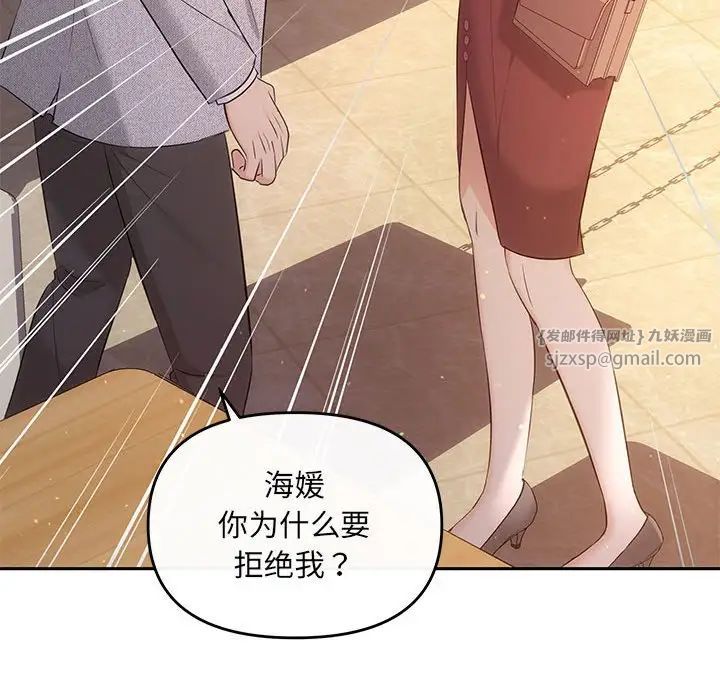 协议关系 - 第11話36.jpg,协议关系 - 第11話36,协议关系 - 第11話