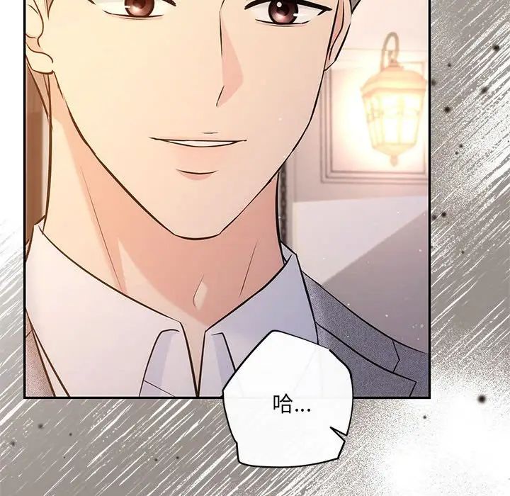 协议关系 - 第11話40.jpg,协议关系 - 第11話40,协议关系 - 第11話