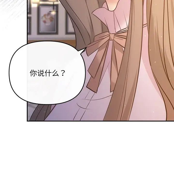 协议关系 - 第11話42.jpg,协议关系 - 第11話42,协议关系 - 第11話
