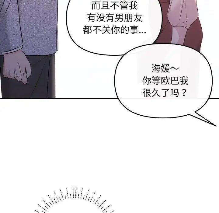 协议关系 - 第11話49.jpg,协议关系 - 第11話49,协议关系 - 第11話