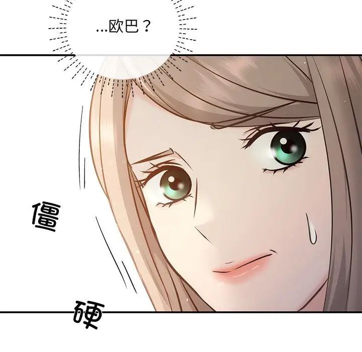 协议关系 - 第11話50.jpg,协议关系 - 第11話50,协议关系 - 第11話